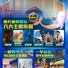 西宁新华联童梦乐园