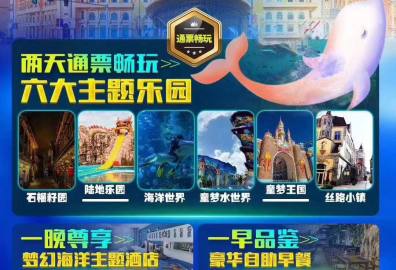 西宁新华联童梦乐园