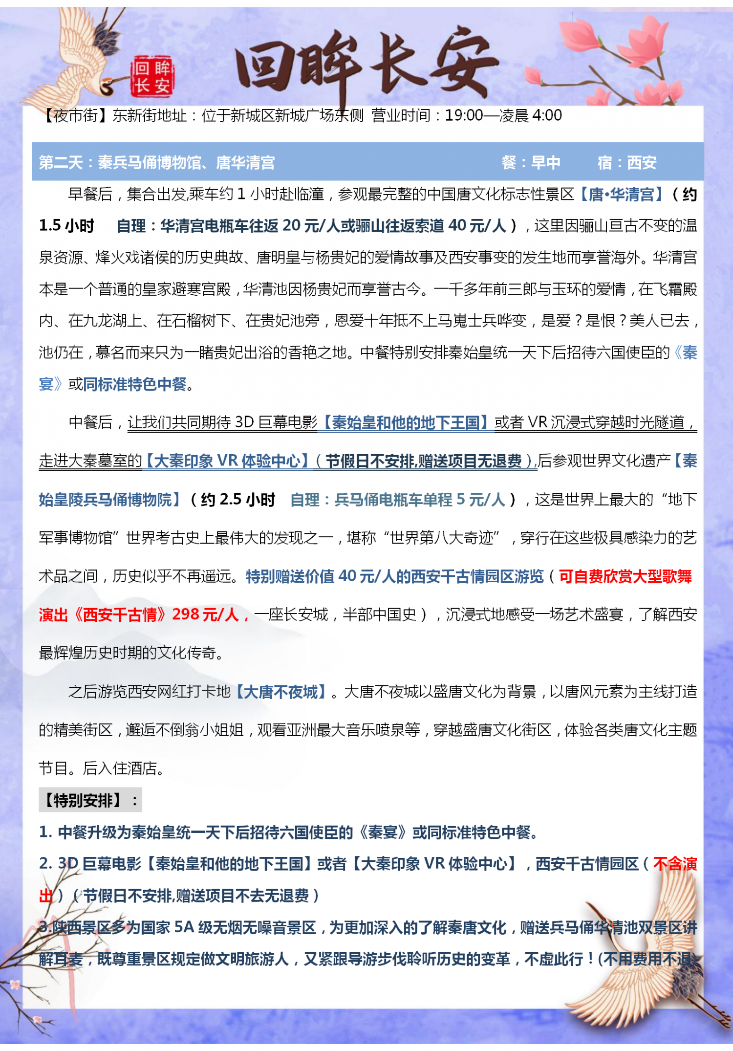 （1） 回眸长安_01(3)