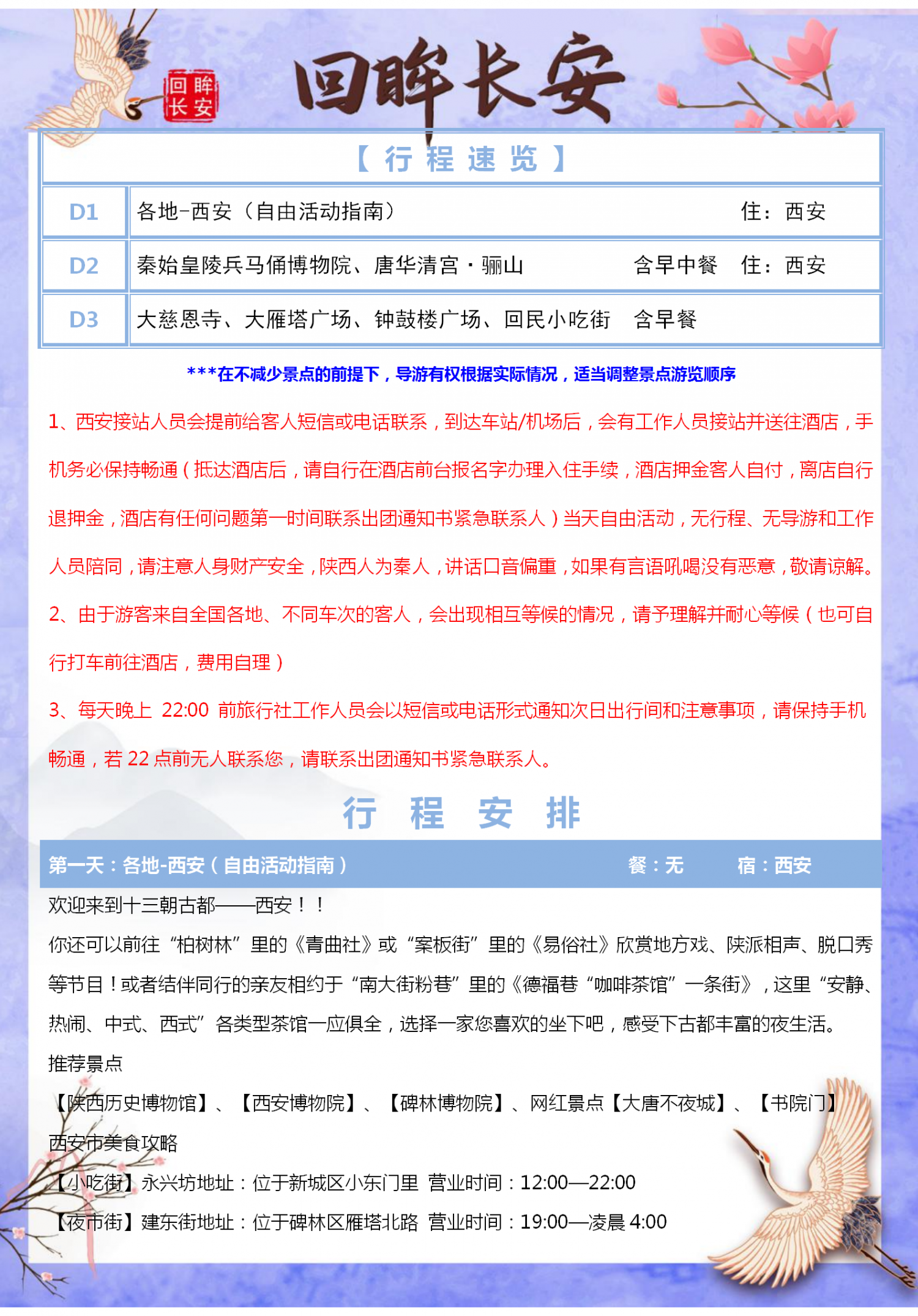 （1） 回眸长安_01(2)
