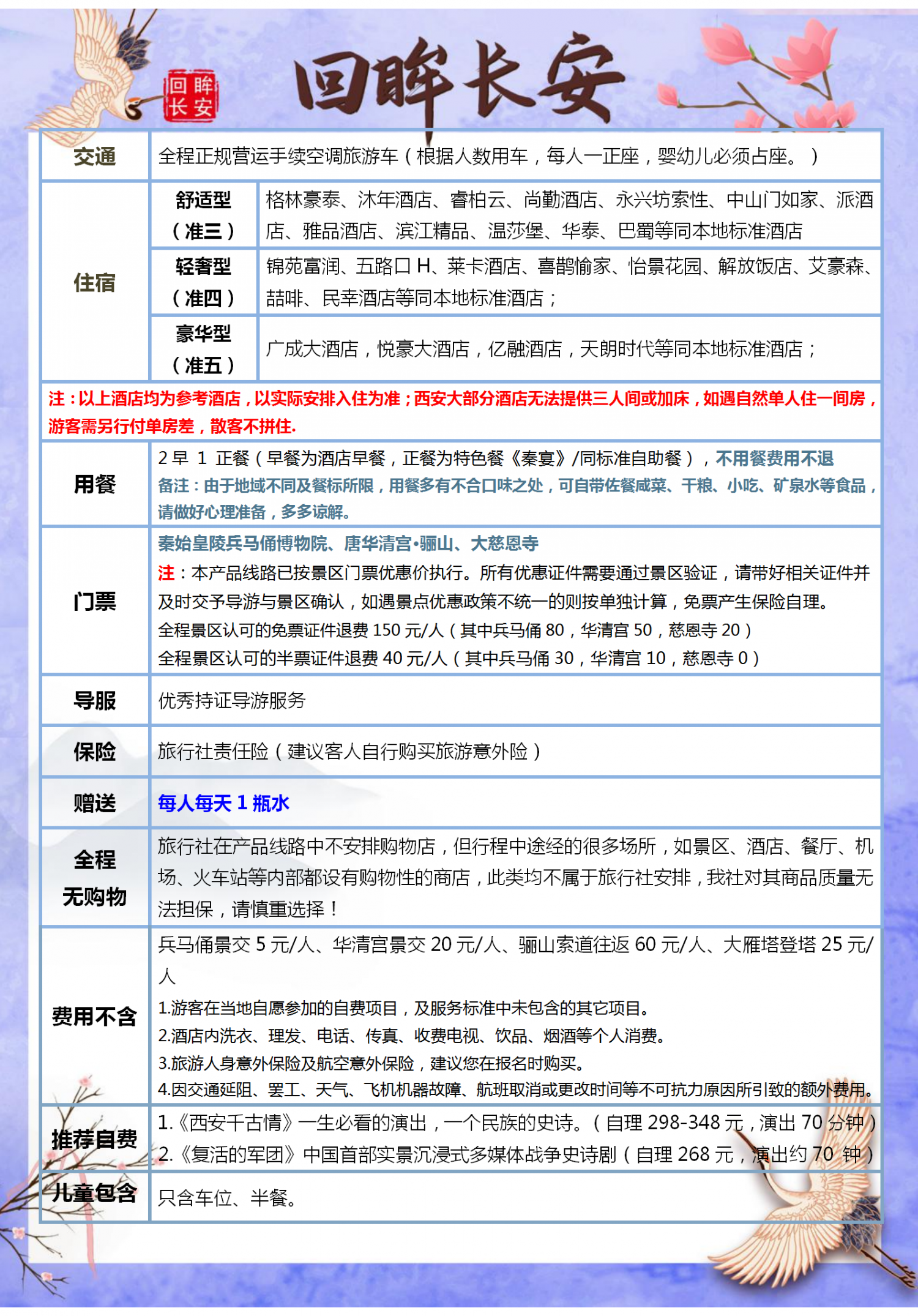 （1） 回眸长安_01(5)